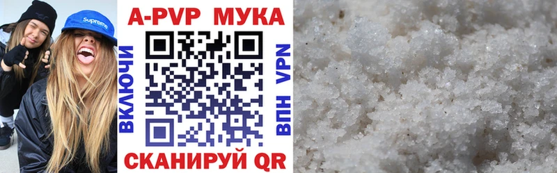 Alpha PVP кристаллы  Нововоронеж 