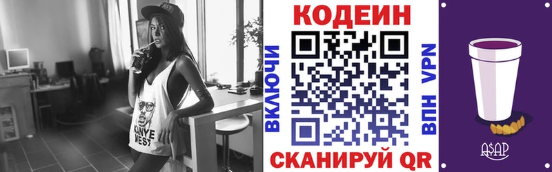 хочу наркоту  Нововоронеж  Кодеин Purple Drank 
