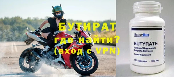 бутират Балахна