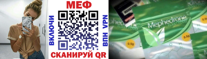 дарнет шоп  Нововоронеж  МЯУ-МЯУ кристаллы 